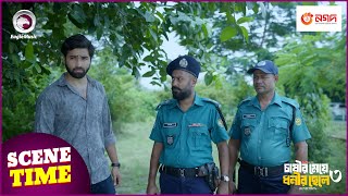 Chasir Meye Dhonir Chele 3  চাষীর মেয়ে ধনীর ছেলে ৩  Islamic Natok 2024  Scene Time  Natok Clip [upl. by Adnowat3]