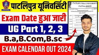 ppu ug exam date 2024  Part 123 Out  ppu part 1 2 3 exam date 2024  ppu ba exam date 2024 [upl. by Sosna]