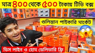 TV Box Android 🔥Tv Box Price In Bangladesh 2024 😱 Android TV Box Price In Bangladesh 2024 [upl. by Waldos]