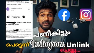 how to unlink instagram from facebookfacebook instagram ൽ നിന്നും unlink ചെയ്യാം [upl. by Yuu]