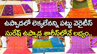 New Uppada Pattu amp Jamdhani Sarees [upl. by Kciredorb]