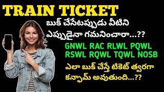 WHAT IS GNWL RAC PQWL RLWL TQWL RQWL NOSB INFORMATION ABOUT TRAIN TICKET WAITING LIST Ticket [upl. by Arres949]