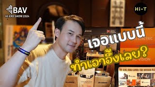 HiT พาทัวร์บูทต่างๆ ของ Zonic Vision X Piyanas Group ในงาน BAV 2024 [upl. by Silsbye527]