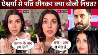 Nimrat Kaur gave shocking reaction to the rumors of her relationship with Aishwarya husband Abhishek [upl. by Lahpos229]