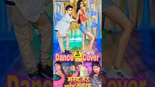 Marad Ha Matha Ke Darad  Dance Cover viral trending shorts bhojpuri ytshorts sdsubrata2225 [upl. by Azalea]