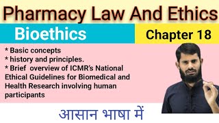 Bioethics  Pharmacy Law and Ethics Chapter 18  History of bioethics  Principal of bioethics [upl. by Sofko]