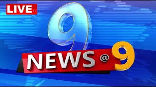 🔴Live  9 PM Bulletin  7th August 2024  OTV Live  Odisha TV  OTV [upl. by Akcirret914]