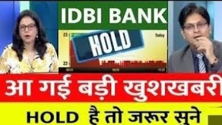 IDBI BANK SHARE LATEST NEWS TODAYIDBI BANK SHARE LATEST NEWS UPDATE IDBI BANK SHARE TARGET PRICE [upl. by Illak]