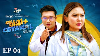 Paracetamol 500mg  Episode 04  Farhan Ahmed Jovan Tamim Nabila Islam Chamak  New Drama Series [upl. by Imekawulo352]