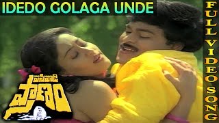 Idedo Golaga Unde Video Song  Pasivadi Pranam Movie  Chiranjeevi Vijayasanthi Sumalatha [upl. by Devon946]