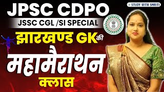 jharkhand gk marathon class jpsc cdpo special smriti maam [upl. by Aerahs541]