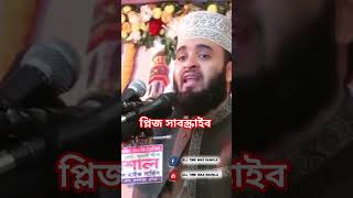 waz mijanurrahmanazhari All time waz Bangla Golam Rabbani Jamil [upl. by Ajnek]