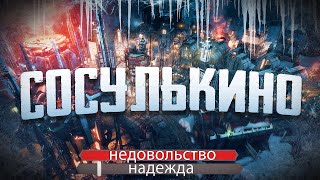 Леденящий сердце Город  Frostpunk [upl. by Lorou]