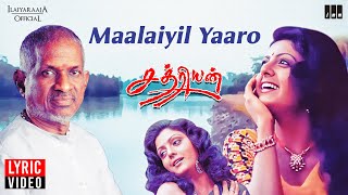 Maalaiyil Yaaro Lyric Video  Chatriyan Movie  Ilaiyaraaja  Swarnalatha  Vaali  Vijayakanth [upl. by Melonie732]