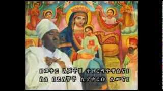 ▶ Eth Orthodox Mezmur Mezengat Balebet መዘንጋት ባለበት By Yilma Hailu [upl. by Anaitat580]