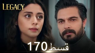 Amanat Legacy  Episode 170  Urdu Dubbed [upl. by Yrreg700]