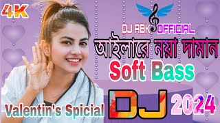 Valentins Day Spicial 😍 আইলারে নয়া দামানAila Re Noya Daman NEW DJ 2024 djabkofficial23 [upl. by Berhley]