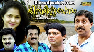 Kinnaripuzhayoram Full Movie Malayalam HD [upl. by Alyn]