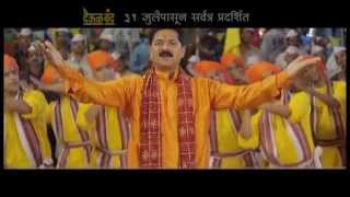 Deool Band Marathi Movie Releasing on 31st July 2015 [upl. by Ridglea482]