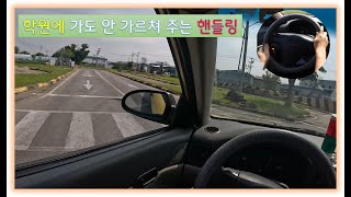 시험전 꼭봐야하는 핸들 조작법 Part 7 [upl. by Gruber]