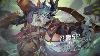 《Sdorica》 Effortless Infuse —Juan Yun SP [upl. by Acirt151]