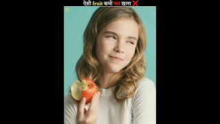 ऐसी fruit मत खाना ❌  never eat this fruit  shorts ytshorts [upl. by Angell122]