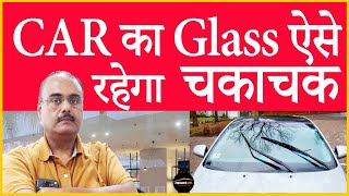 All about Wipers Entry level की cars में भी highend गाड़ी का wiper लगाया जा सकता है  Headsup Auto [upl. by Werbel]