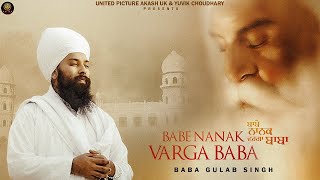 Babe Nanka Varga Baba  Baba Gulab Singh Ji  Amdad Ali  Punjabi Devotional Song [upl. by Tedra601]