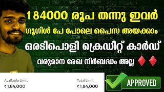 184000 രൂപ തന്നു  kiwi card malayalam  no innome proof  yes bank kiwi credit card  100 digital [upl. by Lord]