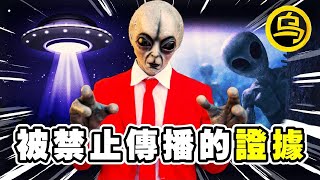 被禁止传播的证据！号称史上可信度最高的外星人接触事件，1小时无广告合集 脑洞乌托邦  小乌副频道  小乌 TV [upl. by Harman625]