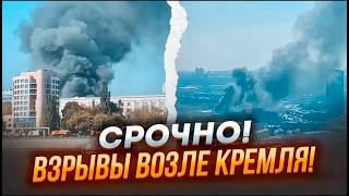 🔥7 МИНУТ НАЗАД Ракета ВРЕЗАЛАСЬ В ДОМ Новые ВЗРЫВЫ в МОСКВЕ Подорвали ВЕРТОЛЕТ Началась ДАВКА [upl. by Karlie]