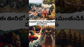 In this village they do not worship Lord Hanuman viralvideo god shortvideo [upl. by Alphonso]