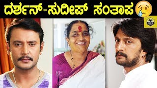 Darshan And Sudeep Tweets Deepest Condolences to Parvathamma Rajkumar  ದರ್ಶನ್ ಸುದೀಪ್ ಸಂತಾಪ [upl. by Ticon190]