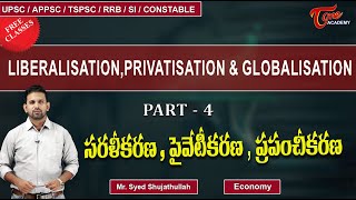 Liberalization Privatization Globalization  Part4  Economy  Sujath  Tone Academy [upl. by Yllitnahc]