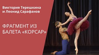 Le Corsaire  Victoria Tereshkina Leonid Sarafanov [upl. by Dewhirst792]