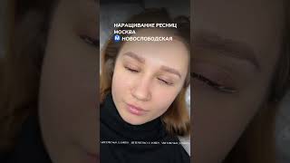 Новогодние ресницы 🎄Мой инстаграм artemenkolashes  lashes наращиваниересниц [upl. by Meingolda]