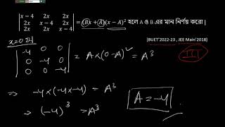 buet admission question solve 2223 [upl. by Zipnick]