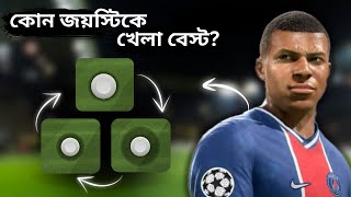 ইফুটবল 2025 এর সেরা Joystick সেটিং eFootball 2025 [upl. by Malca]