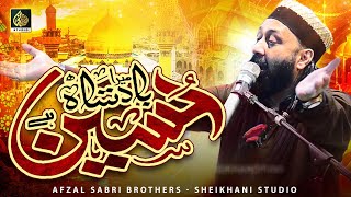 Mera Badshah Hussain Hai  New Manqabat 2023  Afzal Sabri Brothers  Sheikhani Mehfil e Sama [upl. by Airegin871]