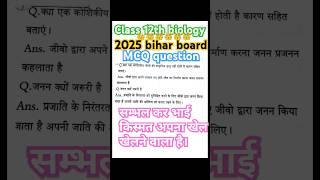 Class 12th biology mcq questions 2025 ke liye [upl. by Arted]