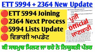 🔴ETT59942364 New Update🔴59942364 Joining Update  All Official Update  23645994 Next Process 🔴 [upl. by Resneps664]