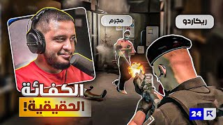 اثبات الجدارة في الشرطة 🔥🔥  قراند الحياة الواقعية [upl. by Zigrang]