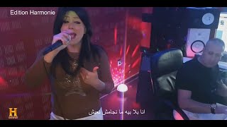 Cheba Malak  3lah Li Nebghih Mayabghinich [upl. by Stacie]