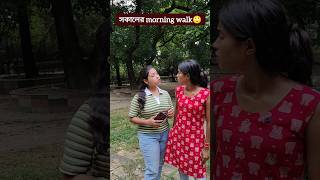 হ্যাঁ আমরা এভাবেই কথা বলি😎 PART2 youtubeshorts bengalicomedy shorts reels relatable [upl. by Ardnuassak565]