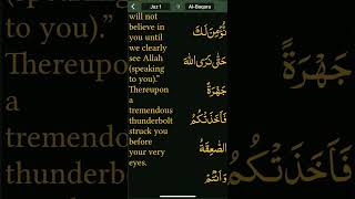 Read Qur’an everyday with naziaqaiser Surah albakara verse 55 56 [upl. by Oskar]