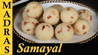 Rava Laddu Recipe in Tamil  Rava Ladoo  Diwali Sweet Recipes in Tamil [upl. by Nelrah200]