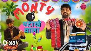 मोंटी पटाखे वाला  Diwali Comedy Video Dhamaka 💥💣 [upl. by Erdnaed]