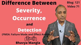 Difference between Severity Occurrence and Detection FMEA  IATF 16949  HINDI  Bhavya Mangla [upl. by Allegna332]