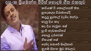 Asanka Priyamantha Peris Songs  Asanaka Priyamantha Song Collection [upl. by Mano]