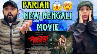 PARIAH TEASER REACTION  Vikram Chatterjee  Tathagata M  Angana R  Sreelekha  Soumya  Ambarish [upl. by Assiruam]